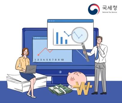 연말 정산