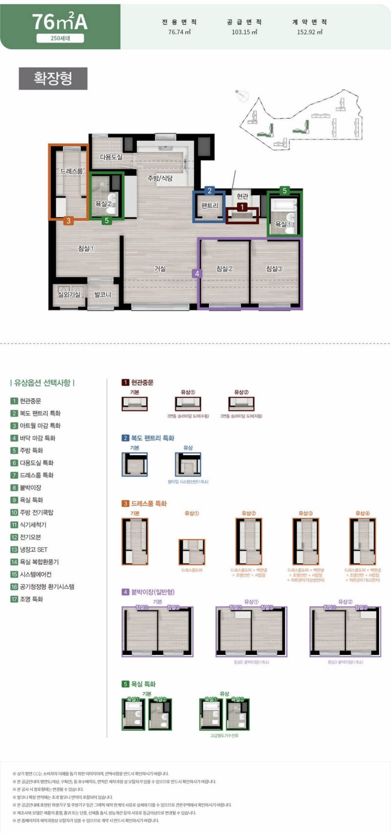 월명공원-한라비발디-온더파크-76a type