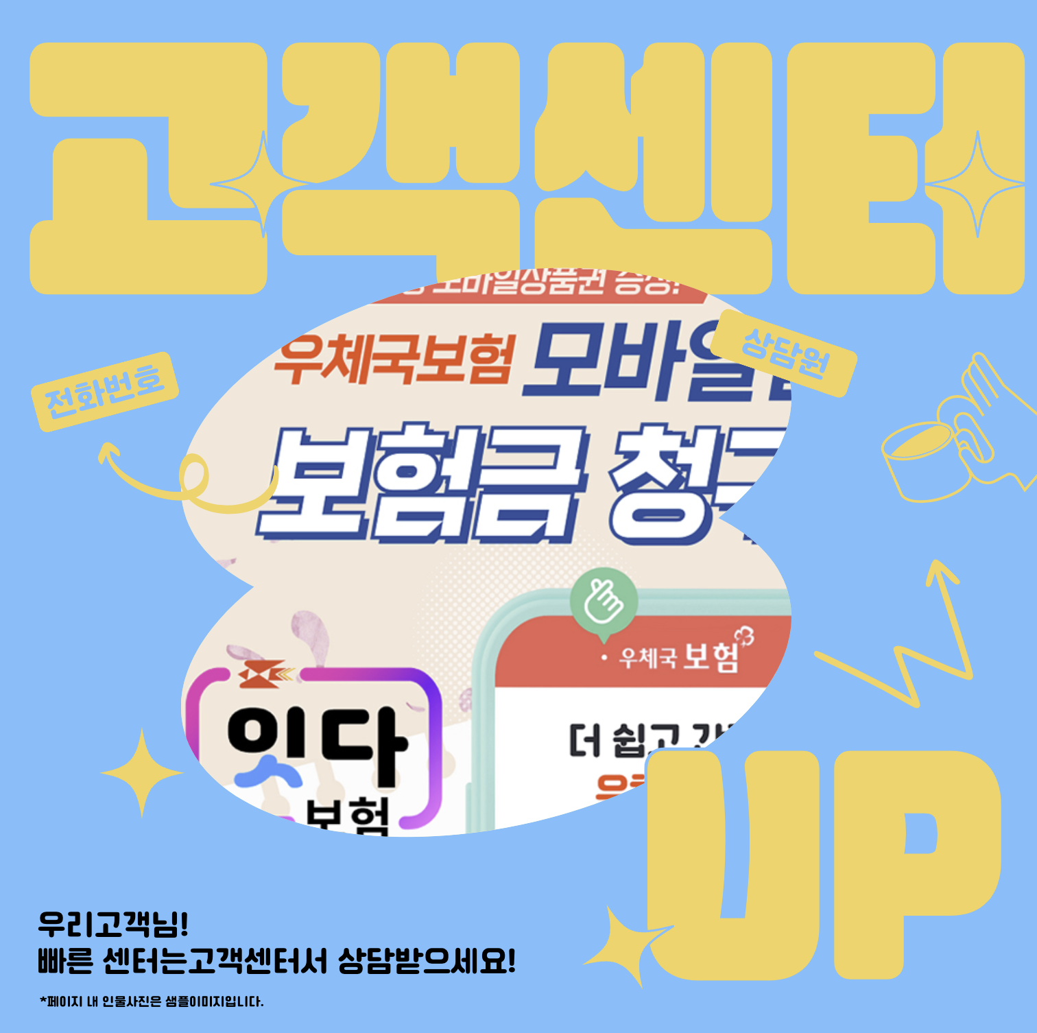 우체국보험 보험금 청구 모바일로 쉽게 끝내는 방법 &amp; 이벤트?? (2025 완전 정리)