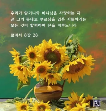 로마서 8장 성령 생명 묵상_22