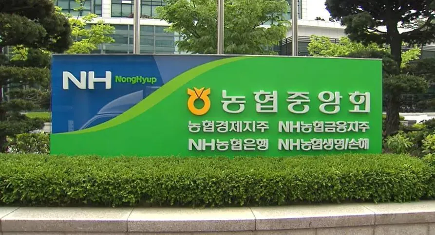 농협은행 영업시간