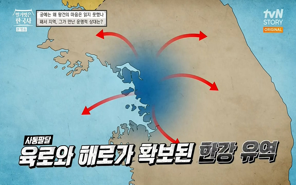 벌거벗은 한국사.E04.220521p-NEXT.mp4_20220622_213135.429.jpg