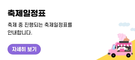 사천 선진리성 벚꽃축제 2025 일정표