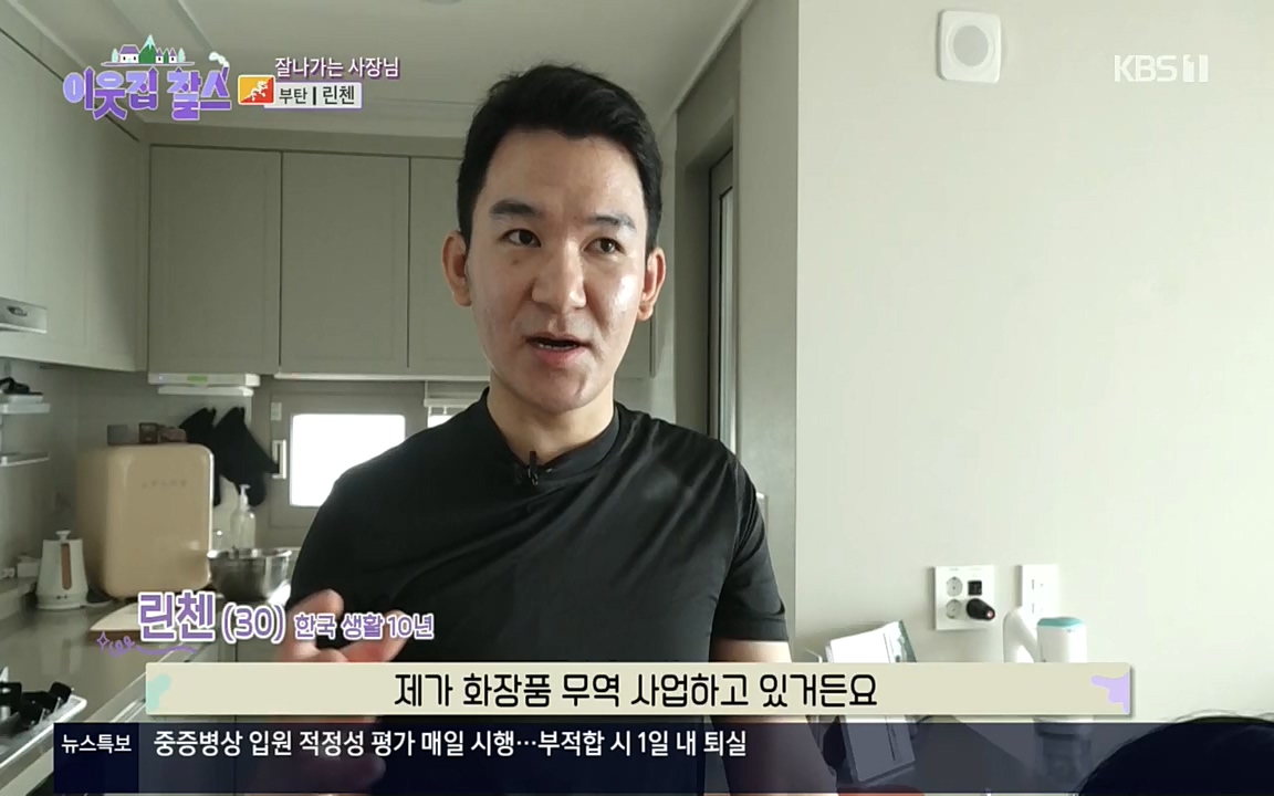 이웃집 찰스.E354.220914p.H264-F1RST.mp4_20220914_205539.247.jpg