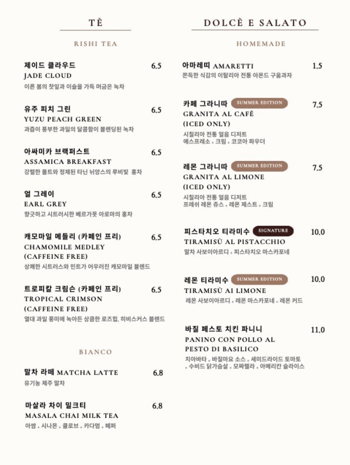 레몬 그라니따