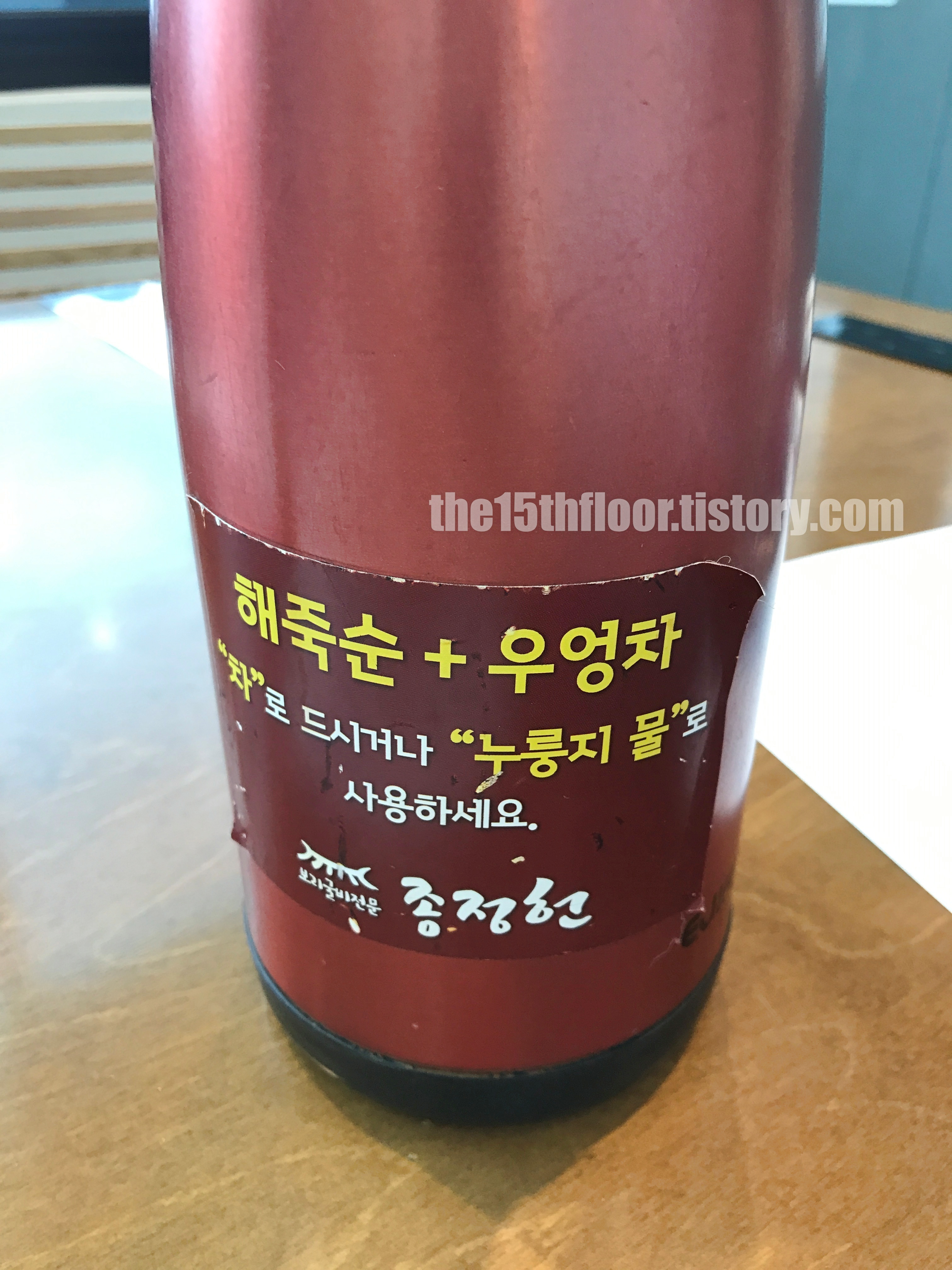 '종정헌' 테이블 세팅