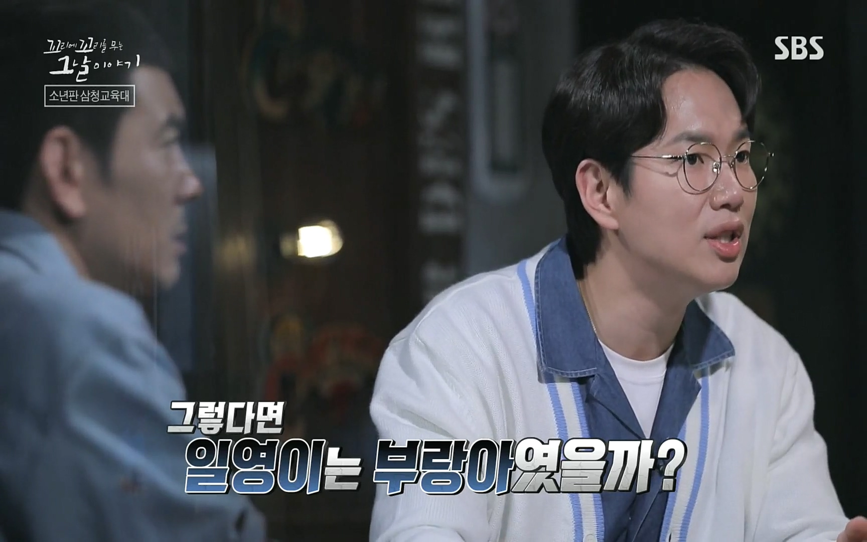 꼬리에꼬리를무는그날이야기.E31.220609p.H264-F1RST.mp4_20220610_205405.339.jpg