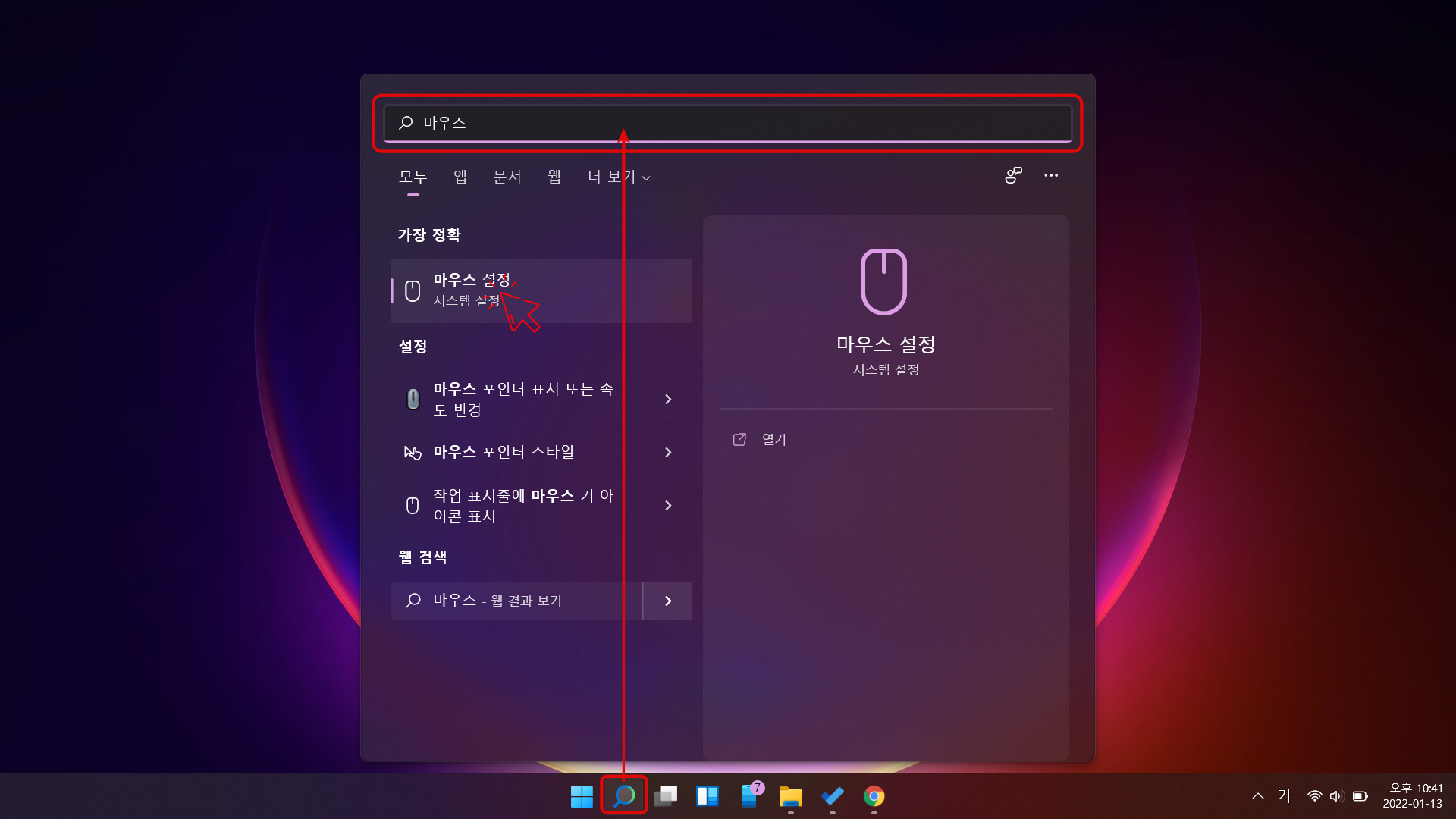 마우스 설정 찾기