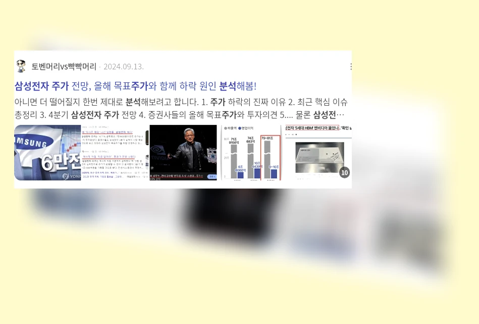 삼성전자 주가 분석_2_subsection