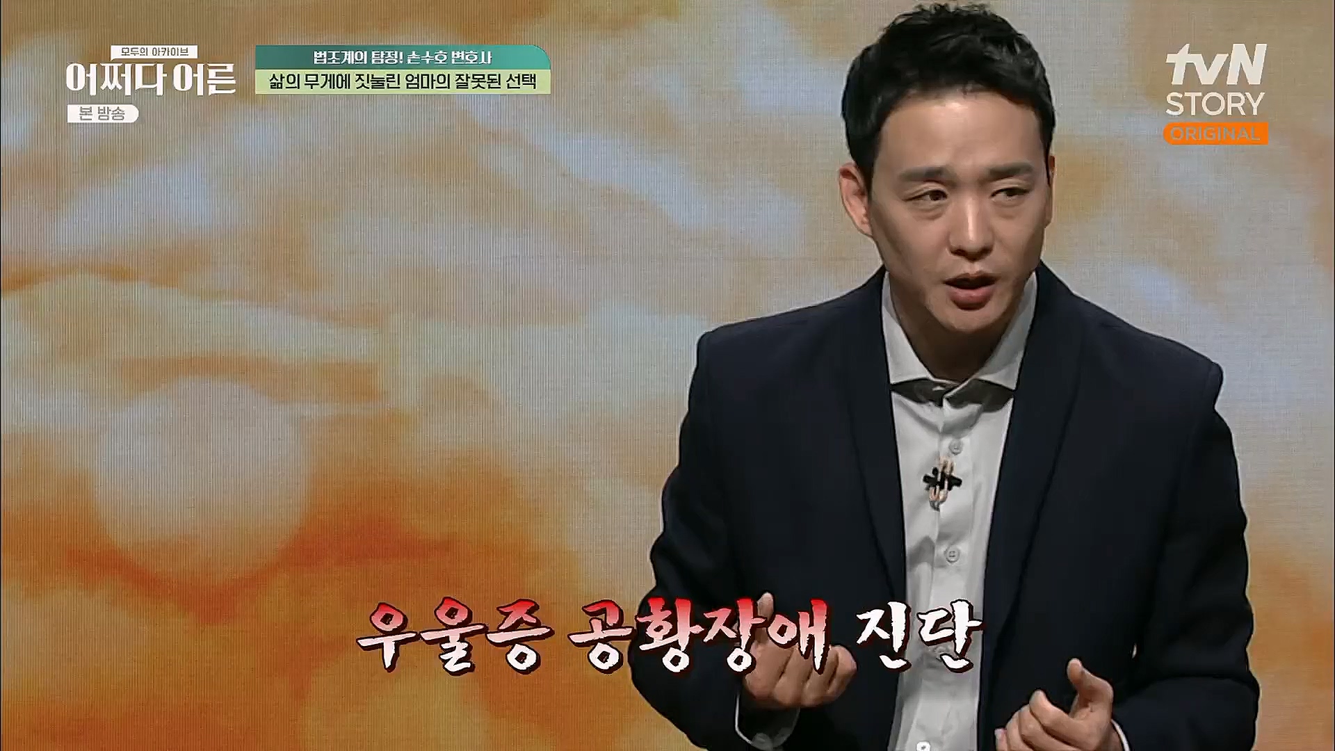 어쩌다 어른.E23.230314p.H264-F1RST.mp4_20230318_181453.415.jpg