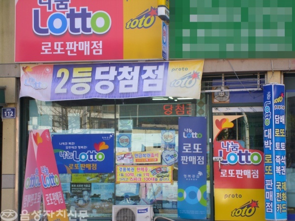  똥꿈을 꾸면 로또가 당첨이될까?