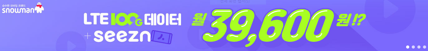  알뜰폰 요금제 비교