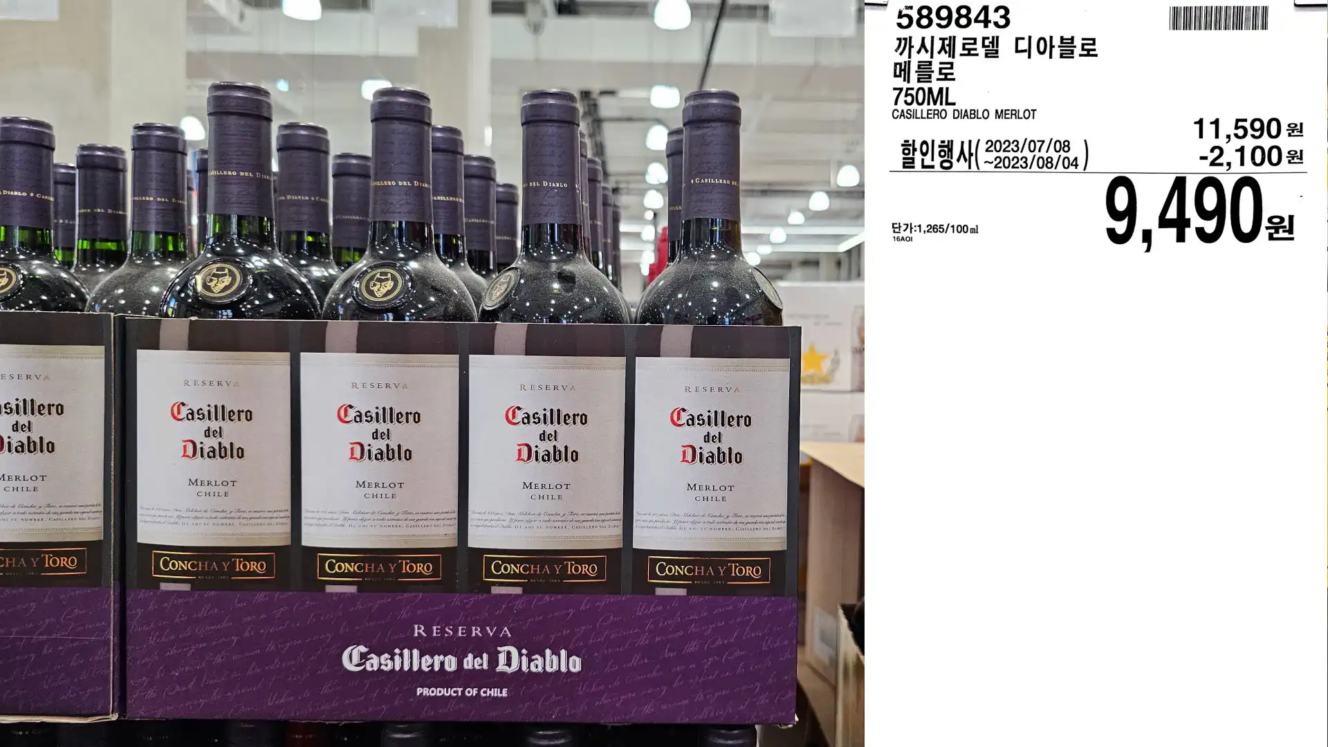 까시제로델 디아블로
메를로
750ML
CASILLERO DIABLO MERLOT
9,490원