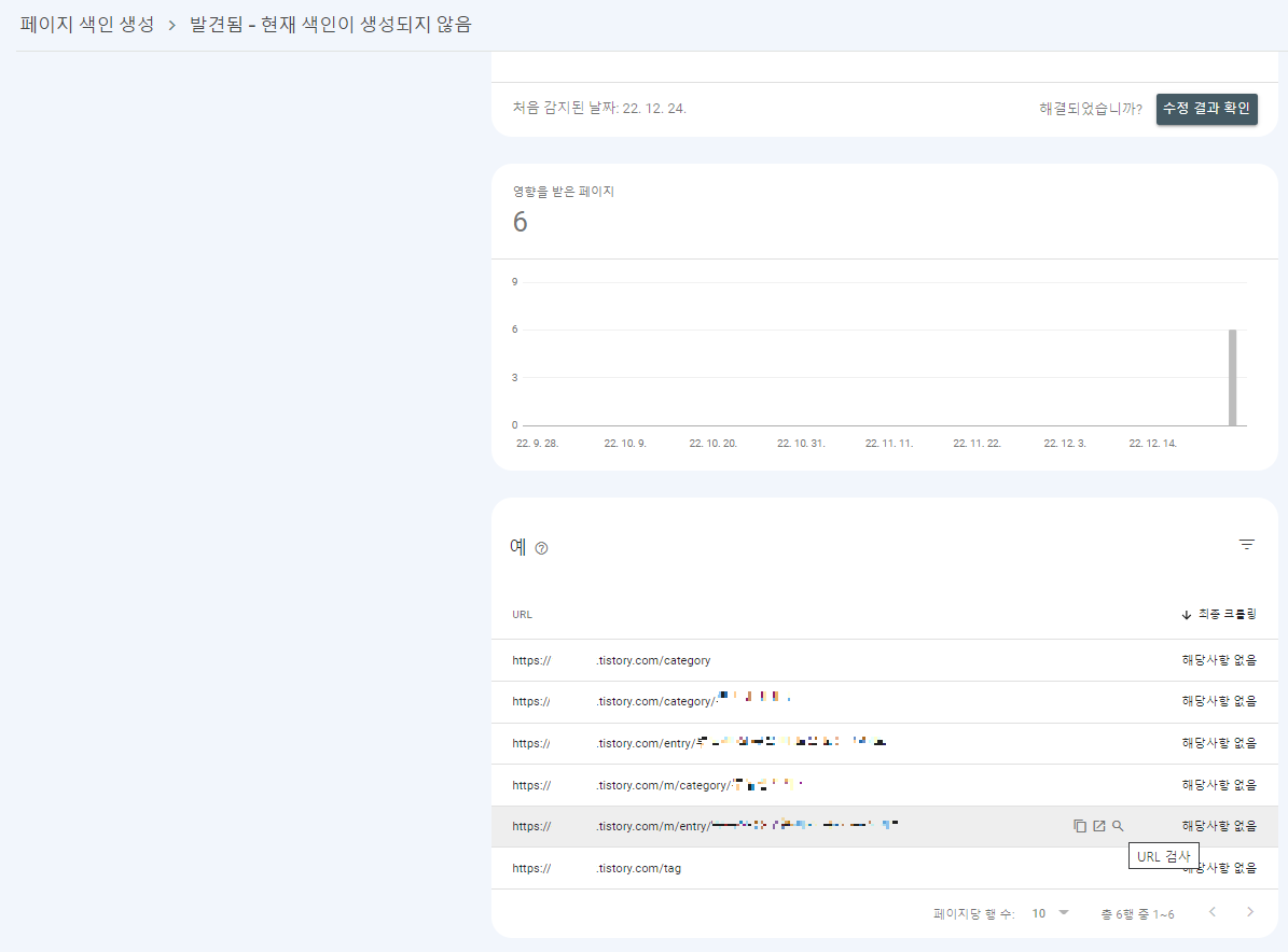 색인 생성 요청 방법
