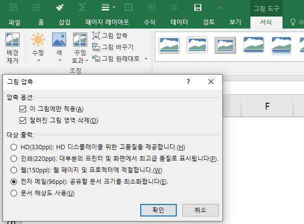 그림압축에 들어가 출력 해상도 체크