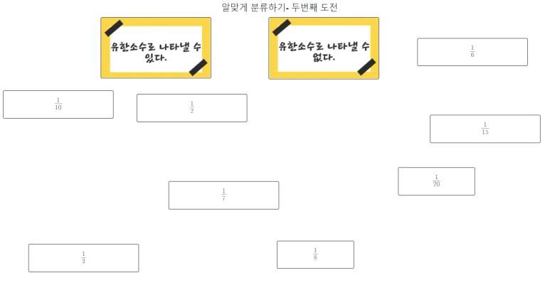 유리수와 소수 002 7