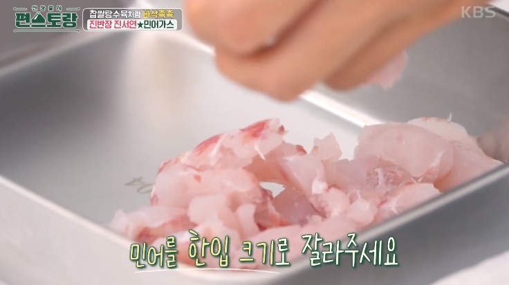 민어를-먹기-좋은-크기로-썬다