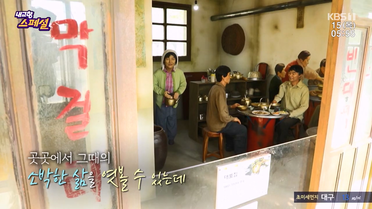 내고향 스페셜.E2309.230616p-NEXT.mp4_20230924_143316.199.jpg