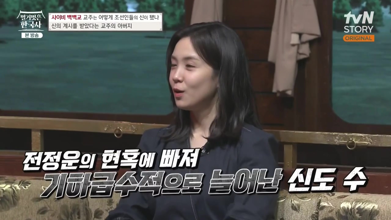 벌거벗은 한국사.E55.230511p-NEXT.mp4_20231008_182104.515.jpg