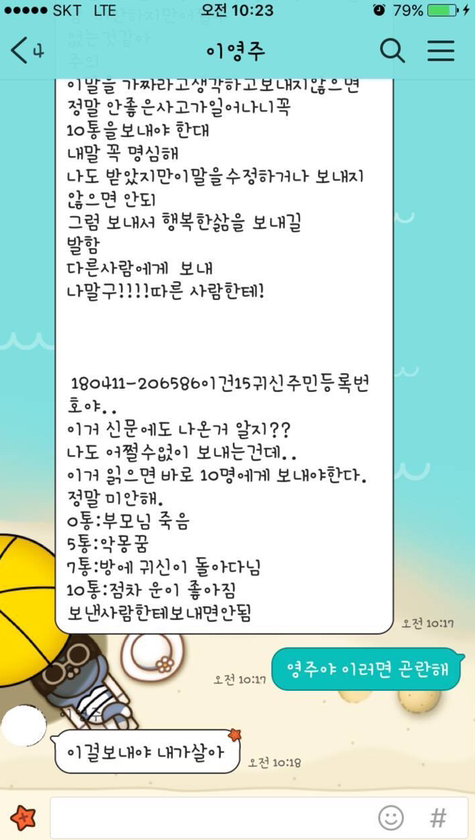  7살 조카의 절박함