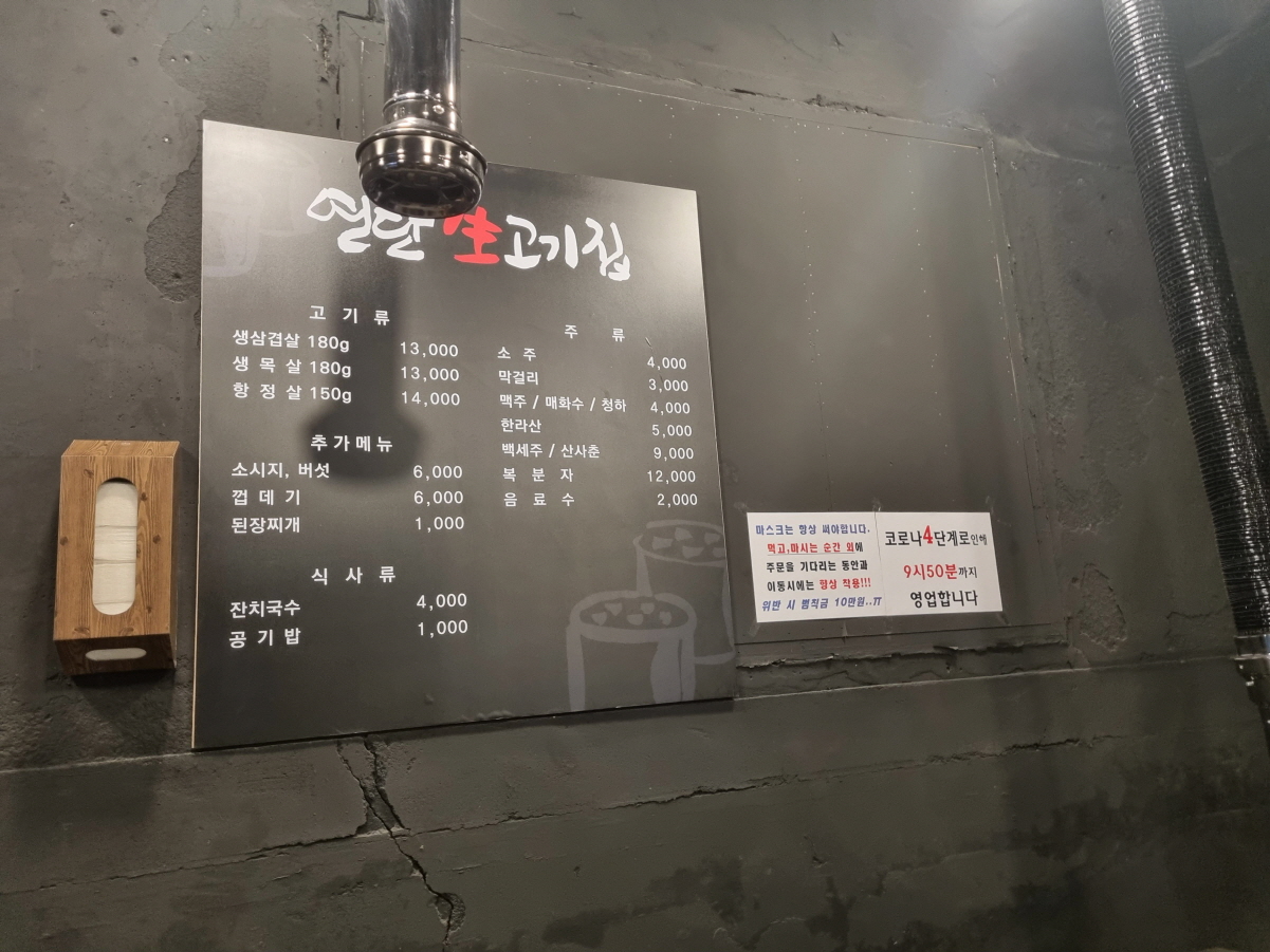 연탄생고기집대조점 이미지