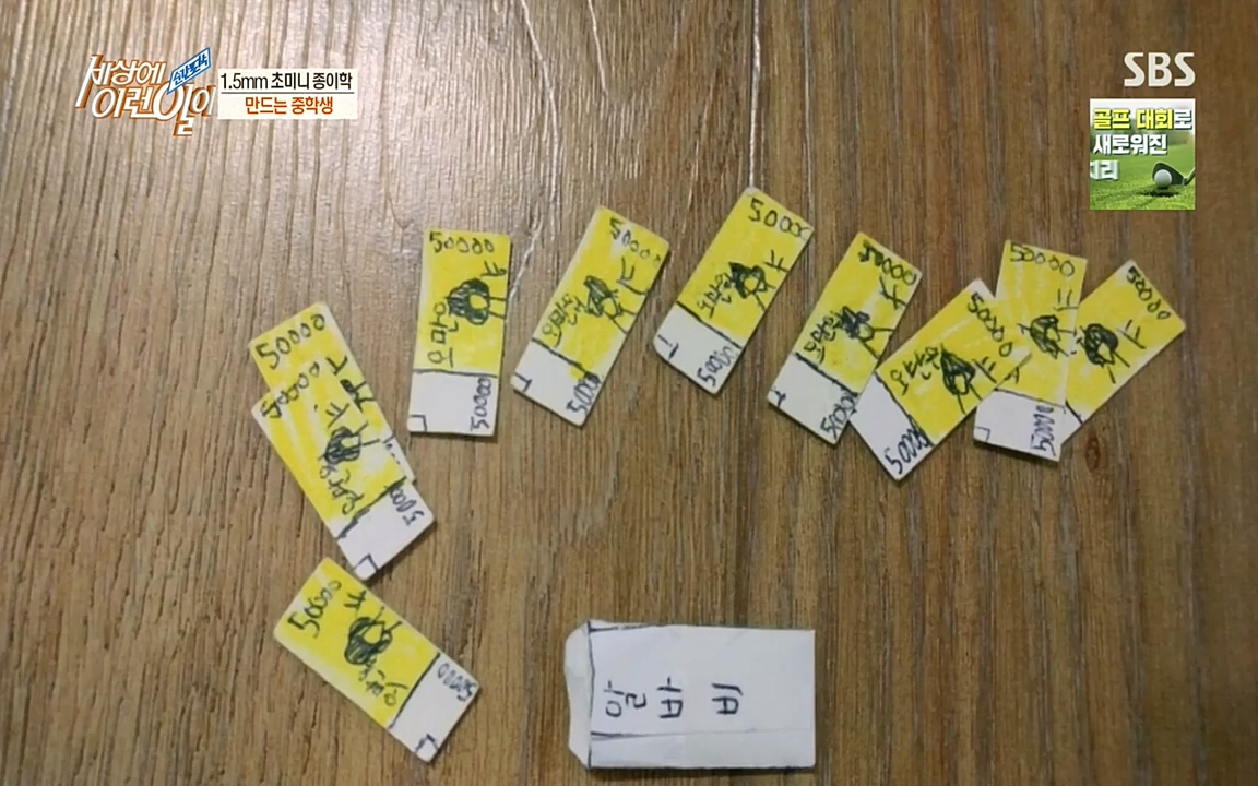 순간포착 세상에 이런일이.E1194.220823.H265p-BULDU.mp4_20220824_174559.848.jpg