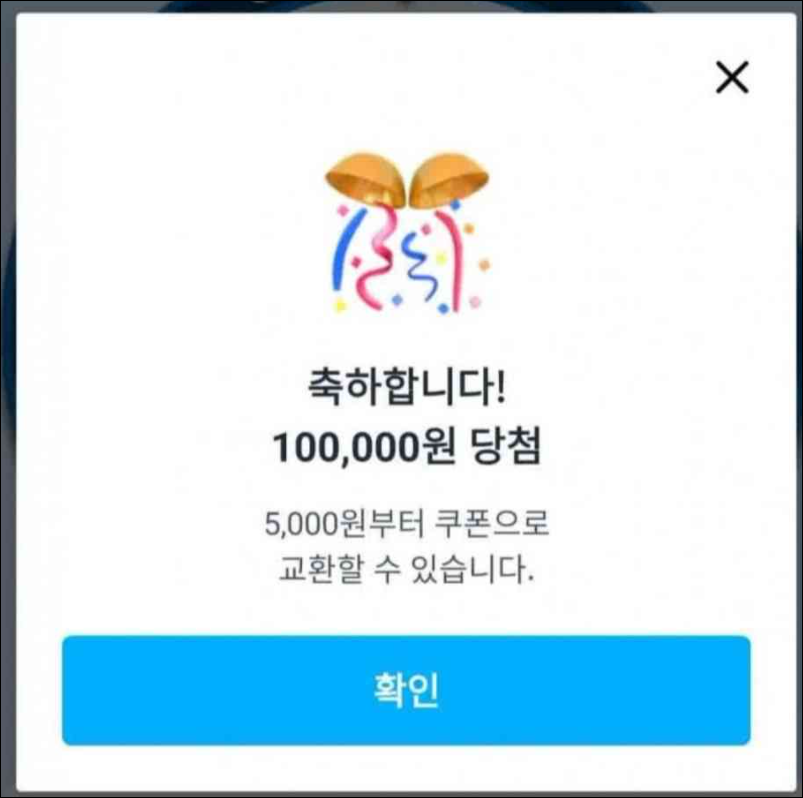  쿠팡이츠 이벤트 5,000원 쿠폰과 100,000원 받는 방법