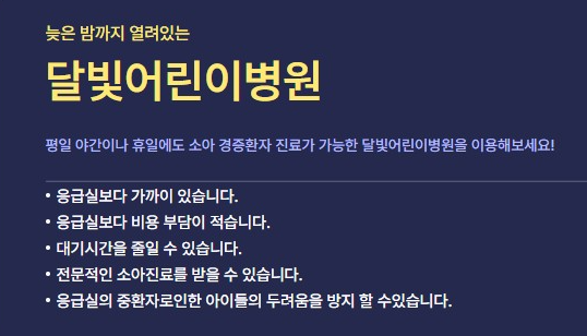 구미 설연휴 병원