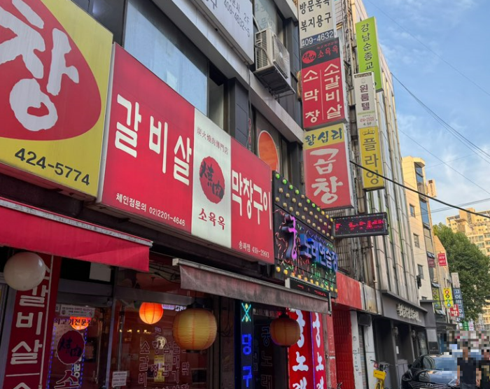 소육옥 이미지
