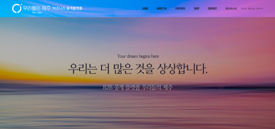 우린플랫폼 이미지