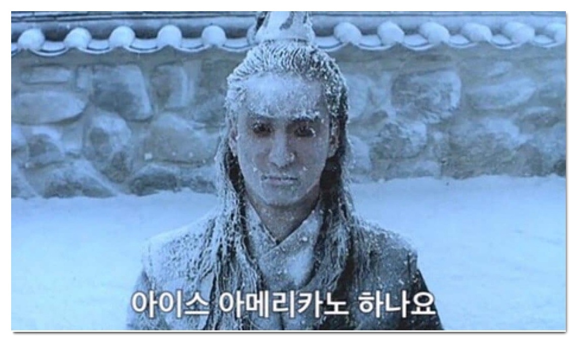 아아짤 커피수혈짤 얼죽아짤 아아짤 커피수혈짤 얼죽아짤