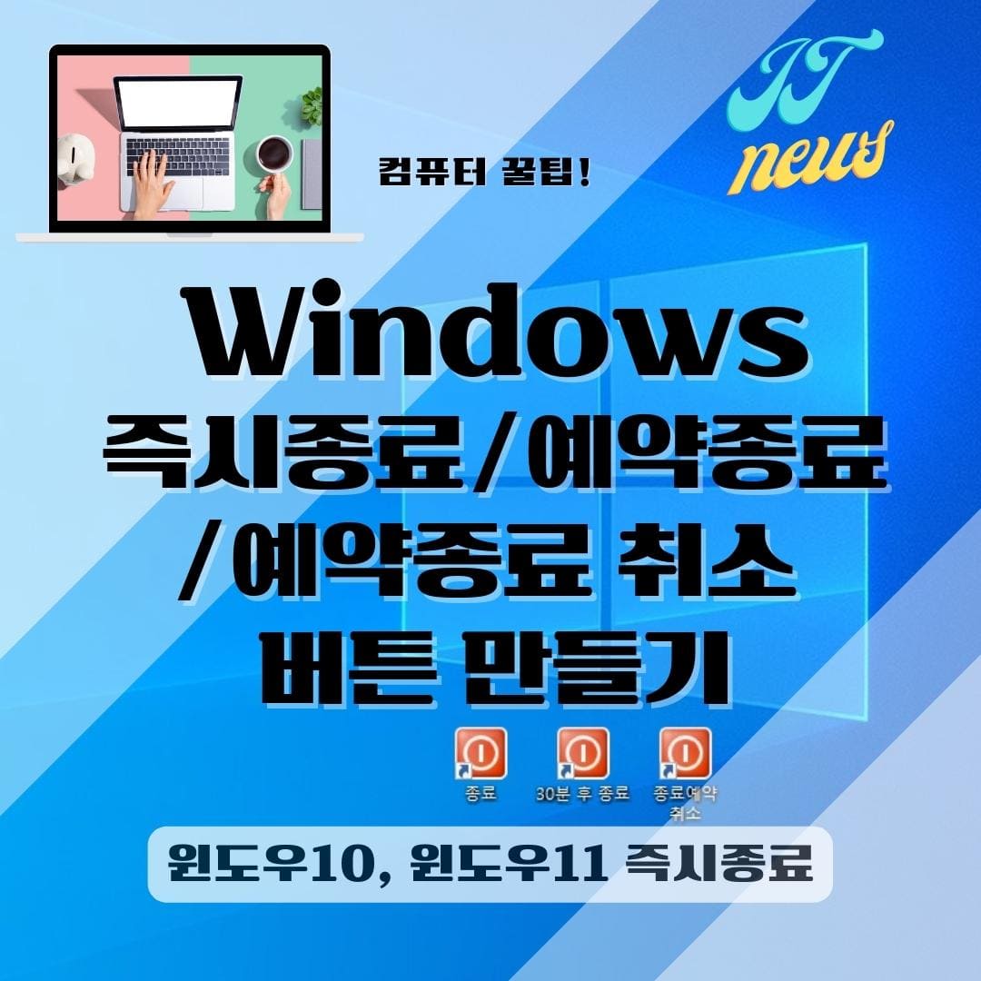 windows-shutdown