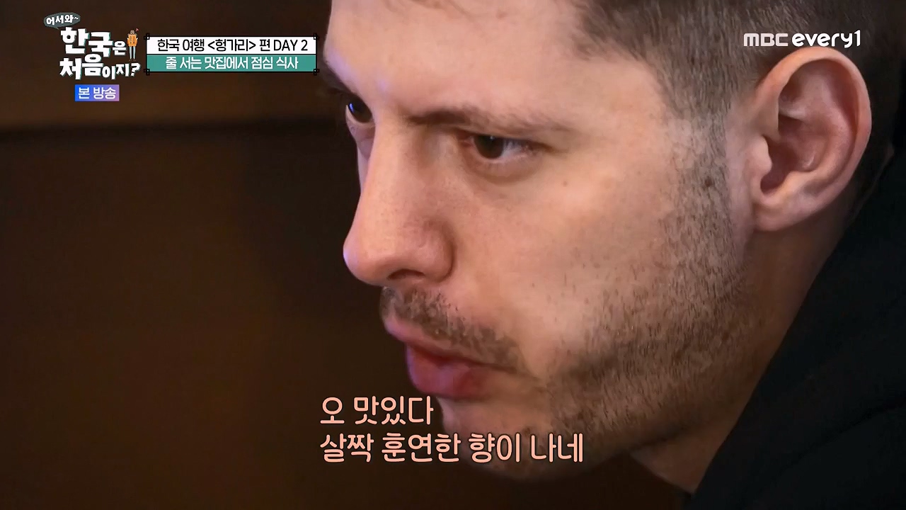 어서와 한국은 처음이지 시즌2.E317.240607p-NEXT.mp4_20240607_201717.663.jpg