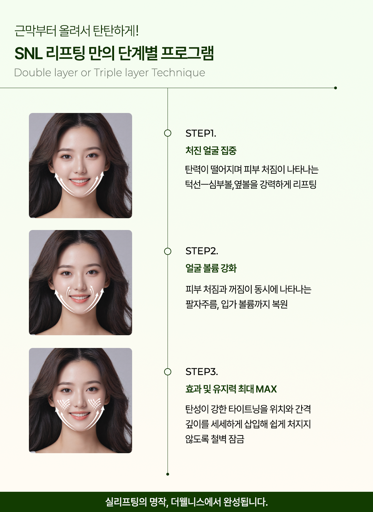 팔자주름 관리방법 (2).png