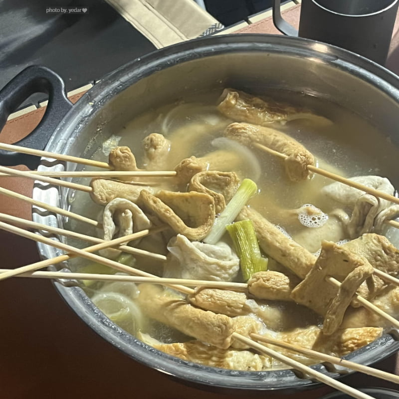 보글보글 어묵탕