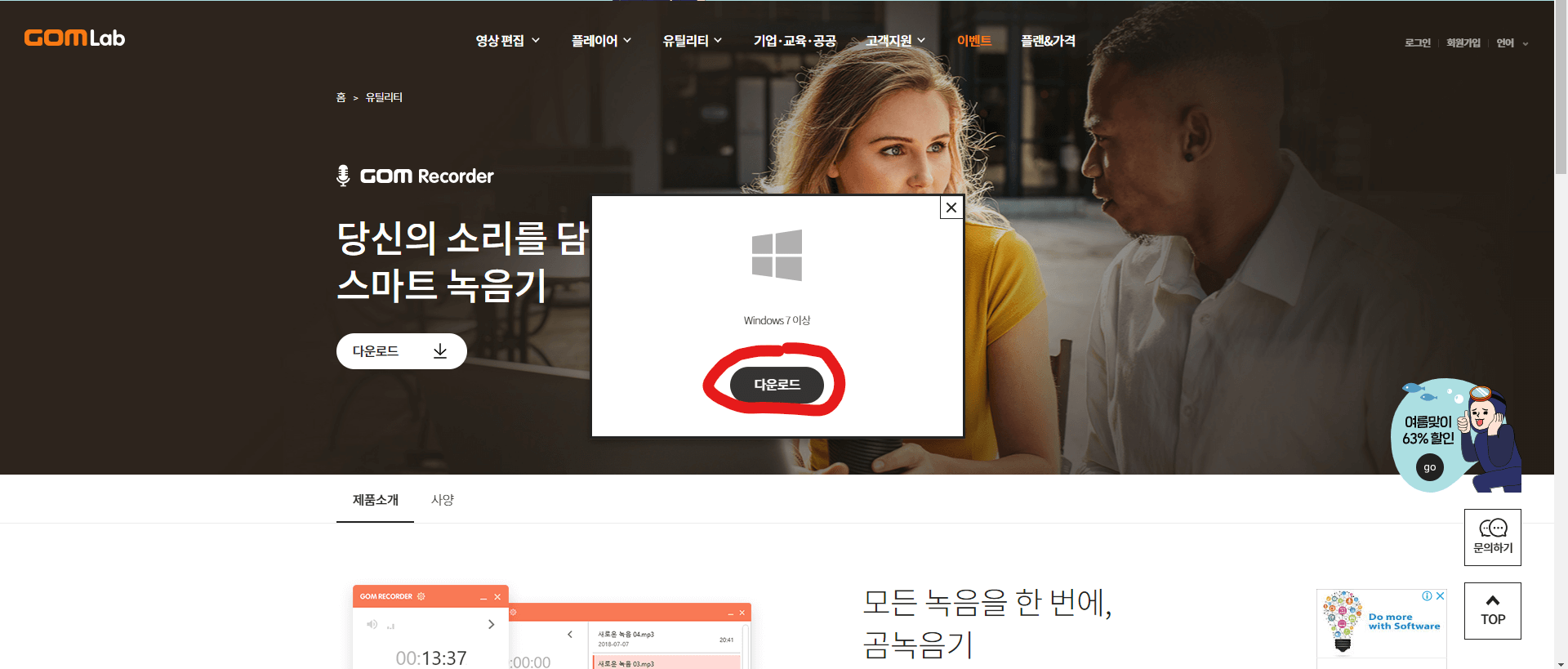 곰 녹음기 프로그램 다운로드