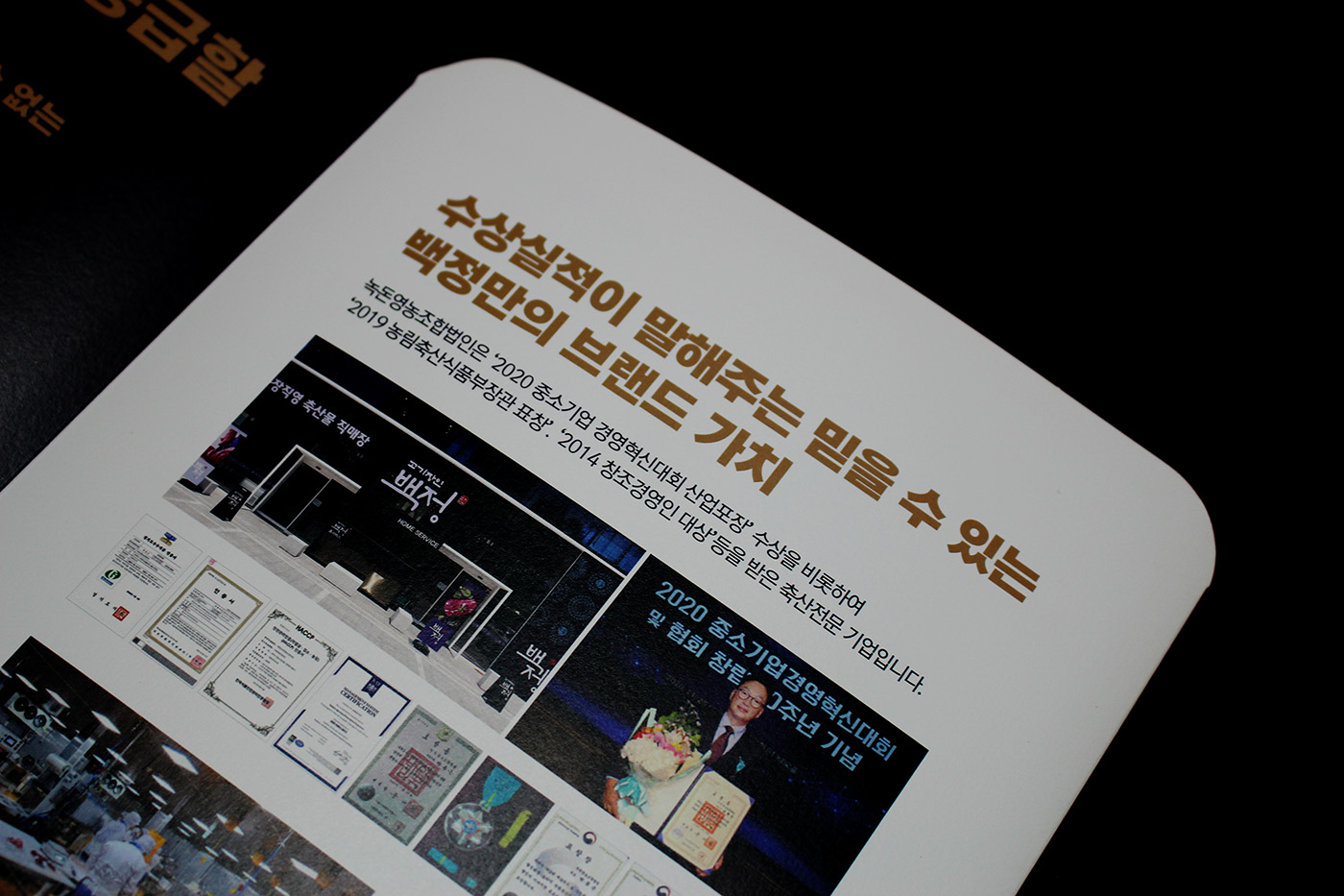 고기장인 백정 이미지