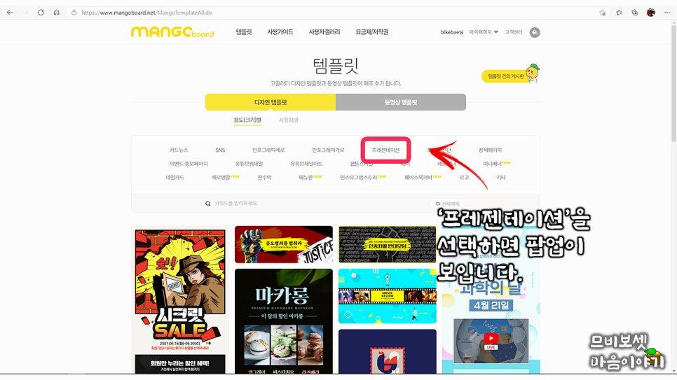 파워포인트사이트(미리 캔버스망고판 외 다수)예쁜무료PPT템플릿다운, 5