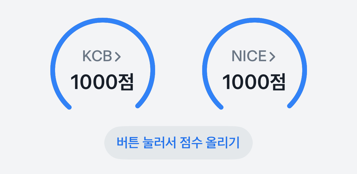 토스, 버튼 눌러서 점수 올리기