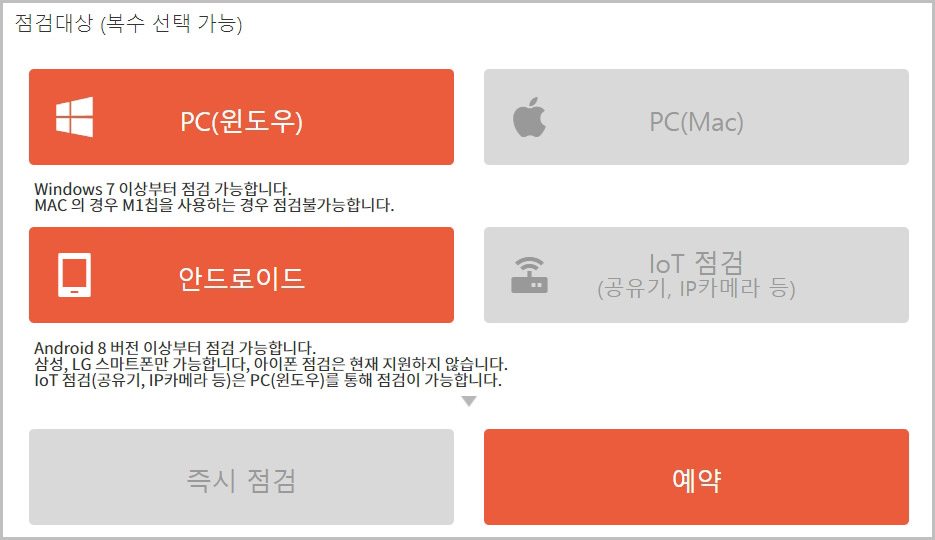 내pc 돌보미 점검 대상