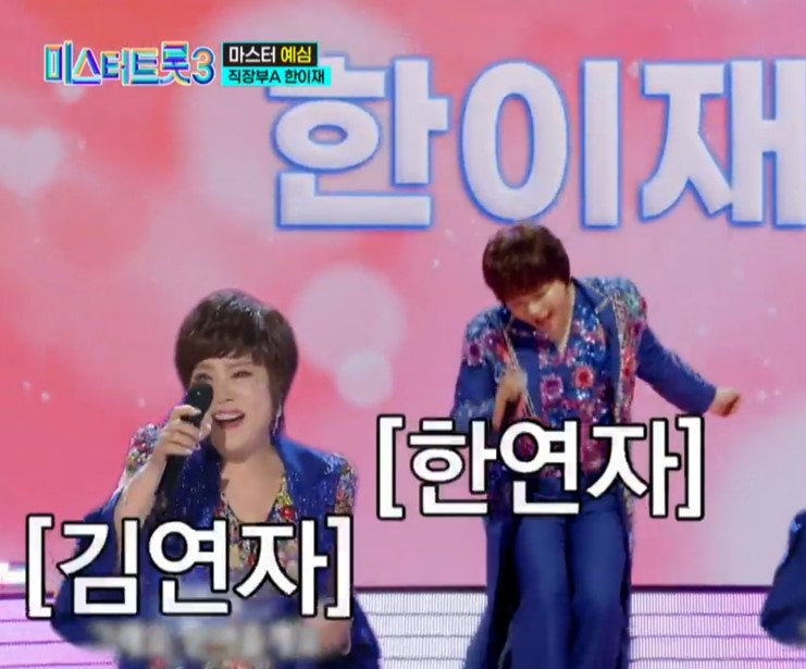 미스터트롯3_한수라_한이재