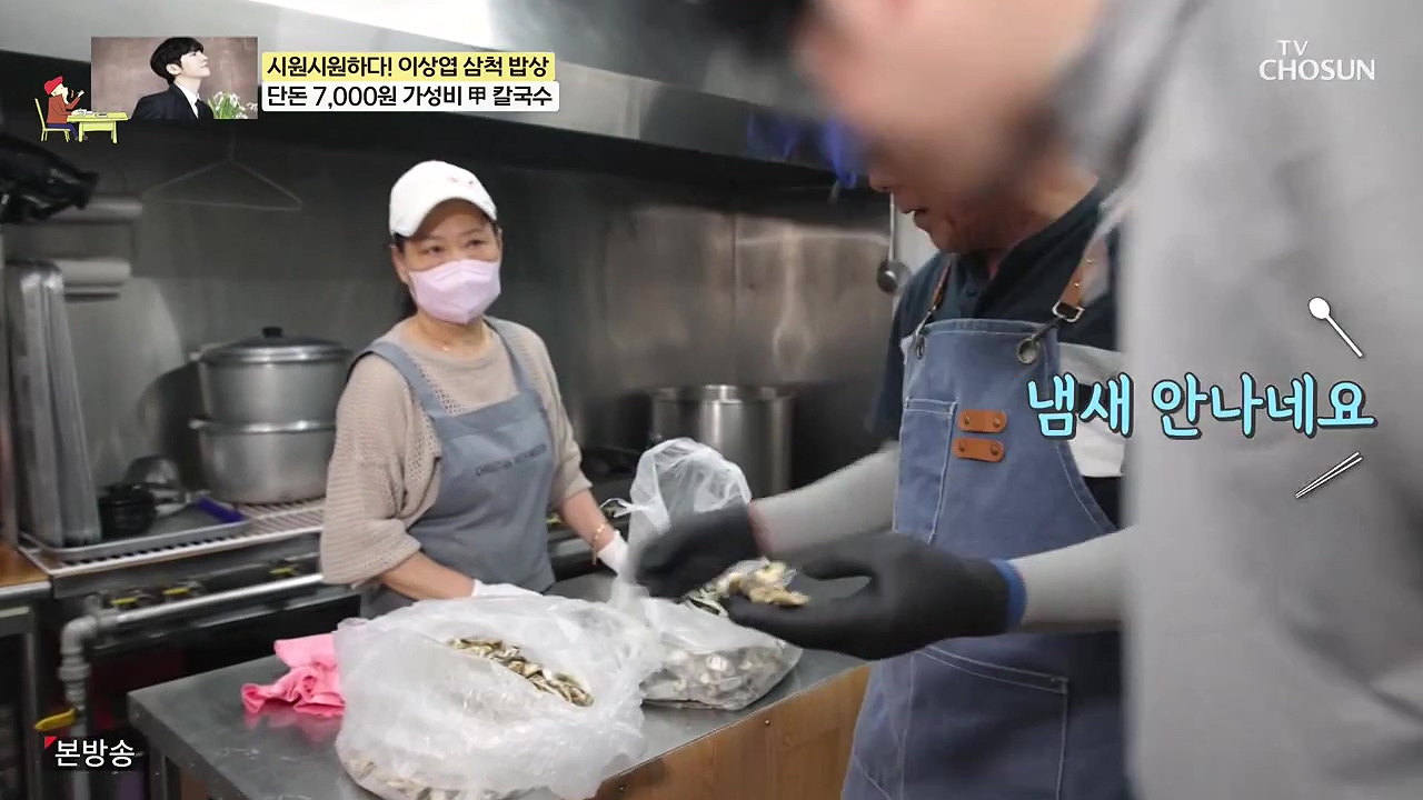 식객 허영만의 백반기행.E252.240617p-NEXT.mp4_20240617_193324.442.jpg