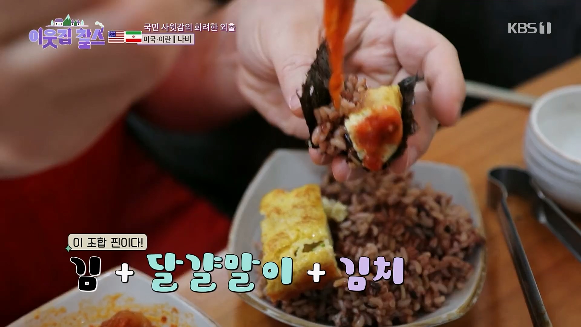 이웃집 찰스.E375.230214p.H264-F1RST.mp4_20230215_201425.777.jpg