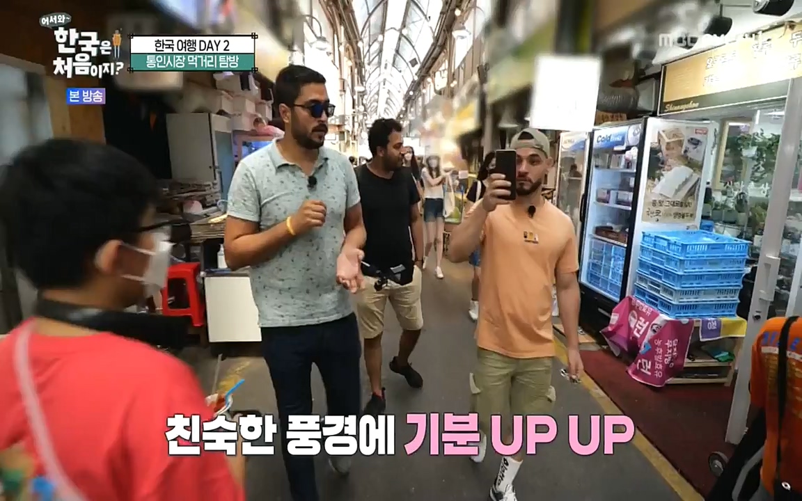 어서와 한국은 처음이지 시즌2.E224.220819p-NEXT.mp4_20220819_204500.983.jpg