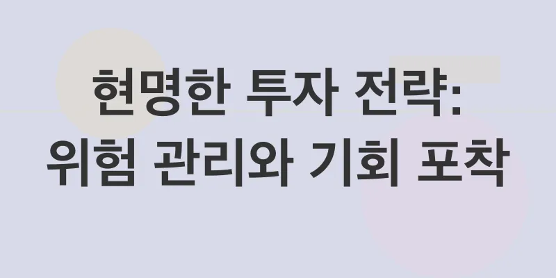 도지코인 투자 전략_3