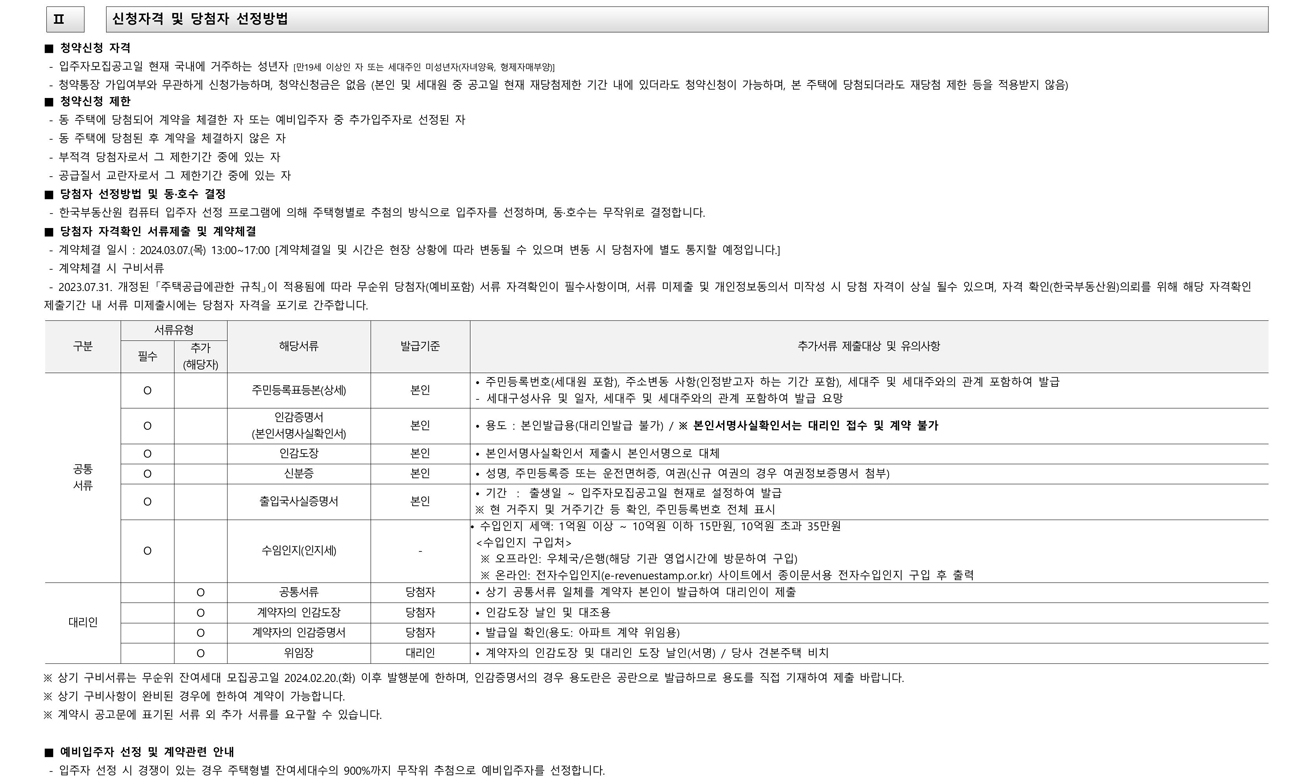 지행역센트레빌파크뷰임의공급2차-19