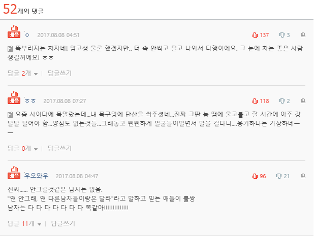  바람남 남편 한방 먹인 썰...