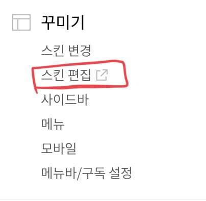 티스토리 링크 버튼 만들기 총정리_사진6