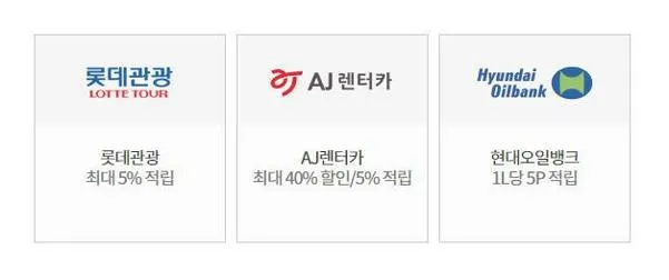 해피포인트 사용