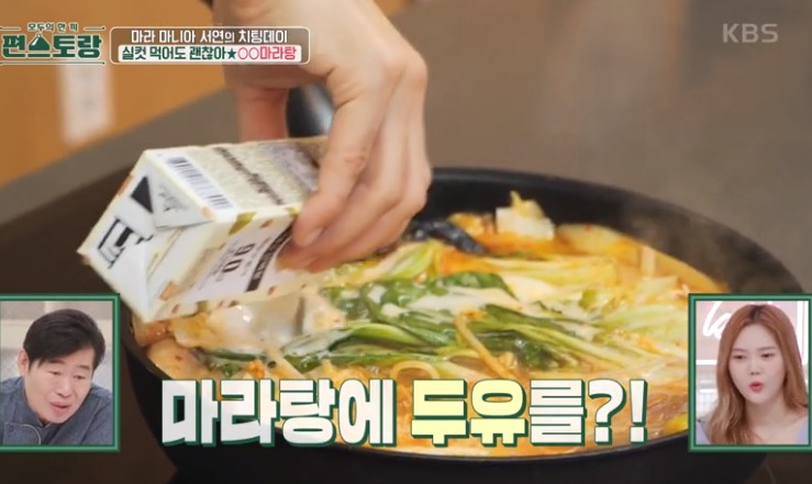 두유를-넣는다